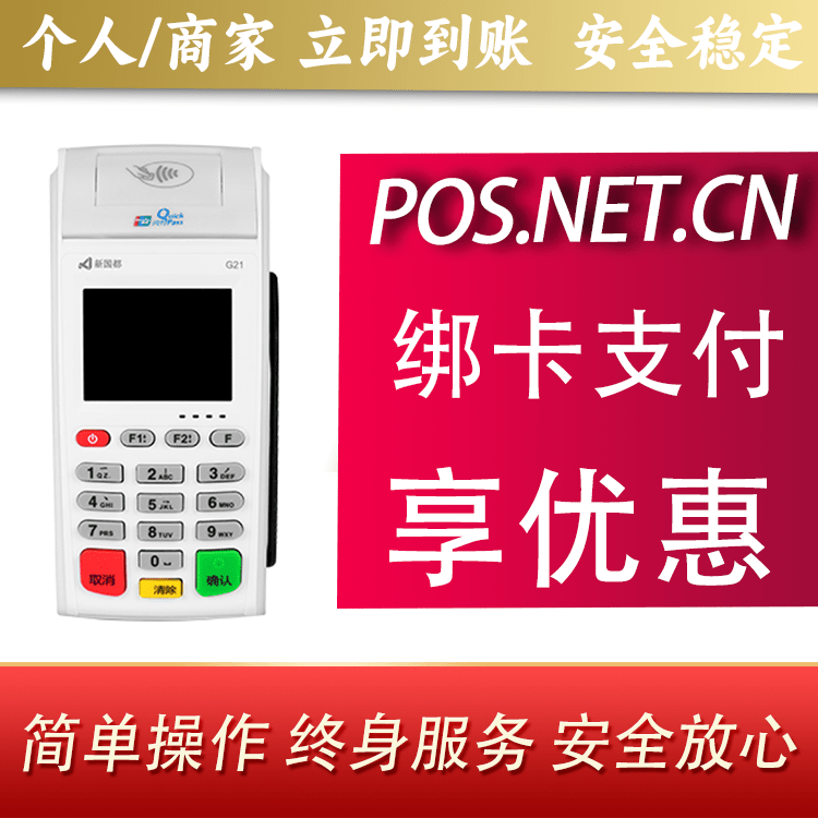 吕梁海科无线pos